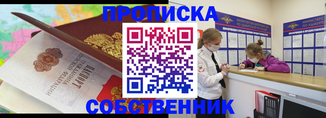 временная регистрация поиск в Междуреченске