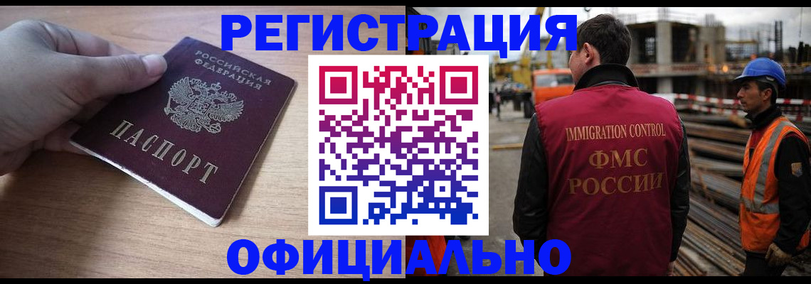 прописка для военкомата в Междуреченске