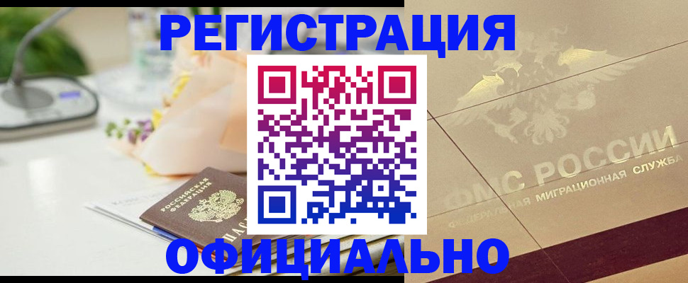 прописка для кредита в Междуреченске